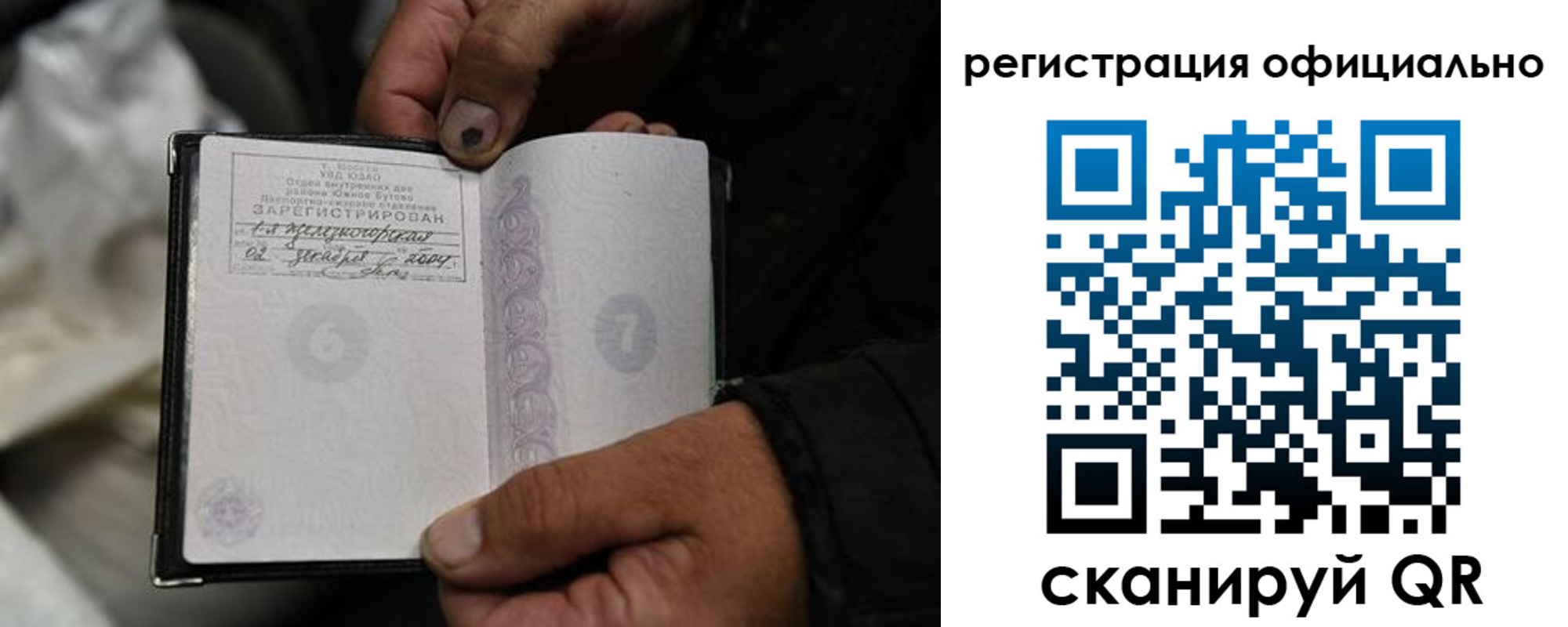 прописка штамп в Мирном