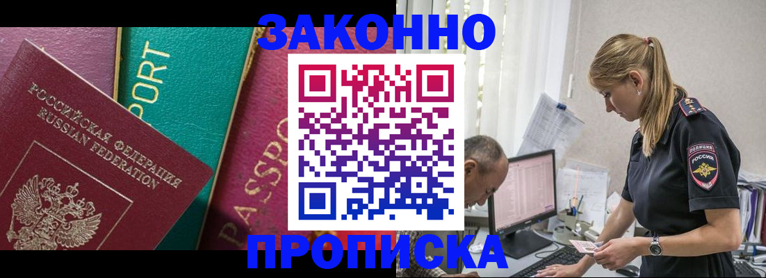 временная регистрация госуслуги в Мирном