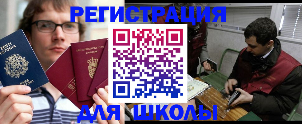 прописка законно в Мирном