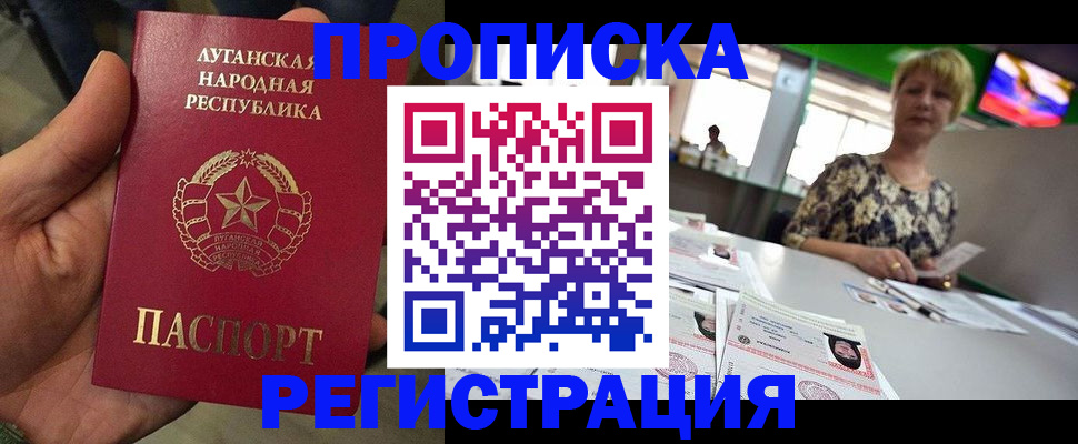 временная регистрация собственник в Мирном